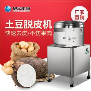 PP8、PP15薯仔脫皮機